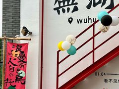 -弘馆·镜湖印象