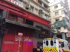-香港蓮香樓(上環店)