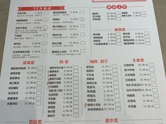 菜单-丰茂烤串(建设街店)