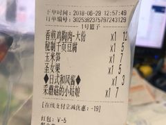 账单-沙野轻食(静安寺店)