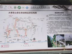 -苍山感通索道