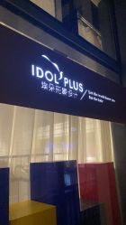 -IDOL-PLUS