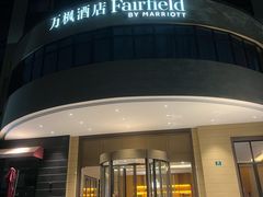 -上海浦东中心万枫酒店