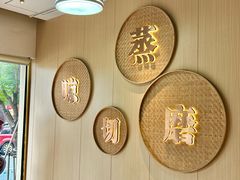 -三两粉(江南坊店)