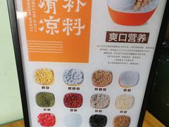 -文昌邓记清补凉(西沙路店)