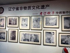 -老边饺子馆(中街店)
