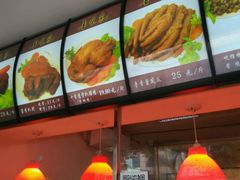 -鲁味斋(建设路店)