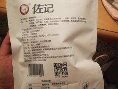 -天府棒棒鸡(南屏步行街店)