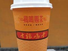 -鸡鸣赐茶(鸡鸣寺路店)
