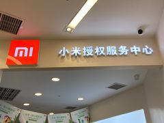 -小米之家(渝中龙湖时代天街店)