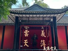 -成都武侯祠博物馆