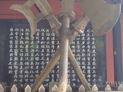 -成都武侯祠博物馆