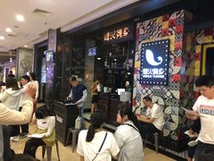 等位区-烟火鱼乡(京华城店)