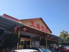 -文海饭店(朝阳路店)