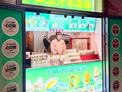 -尹三豆汁(前门旗舰店)