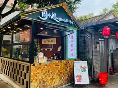 -周大娘牛乳(旧寨古村总店)