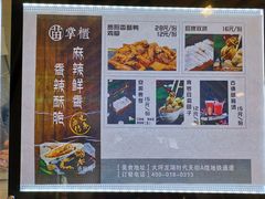 -吃塘·黔贵