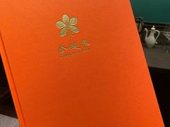 -金链花·泰国餐厅(国贸店)
