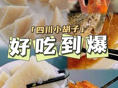 -四川小胡子海鲜(丁村万人海鲜广场店)