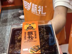 -甑礼西安甑糕(常营长楹天街店)