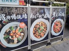 -祈胜邨•顺德鱼生•顺德菜(容桂店)