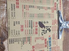 -沈记烧烤海鲜(江汉二路店)