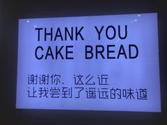 -焙丽拾光(麦凯乐直营店)