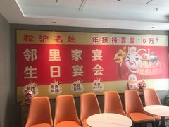-松沪名灶·豆浆鱼头·新上海菜(江川路交大店)
