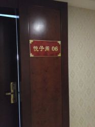 -养月堂中医养生月子会所(中心妇产店)