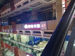 -傣妹火锅(荔湾广场店)