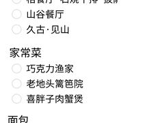 -巧克力渔家.小船海鲜家常菜(万平口店)