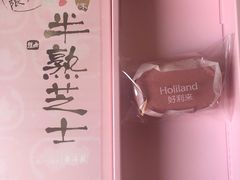 -好利来(新华百货店)