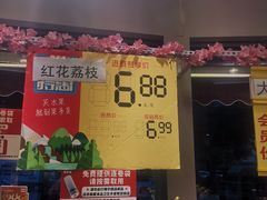 -果多美(万泉庄店)