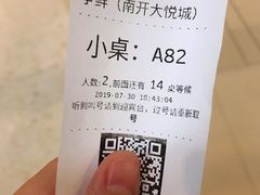-争鲜回转寿司(南开大悦城店)