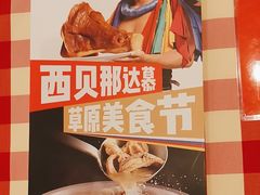 -西贝(深圳卓悦汇店)