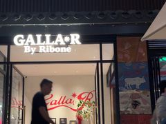 -弗兰克牛排西餐厅 Galla R By Ribone(上海首店)