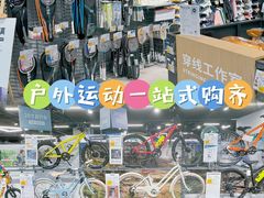 -迪卡侬(土桥店)