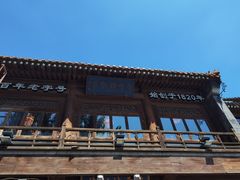 -马凯餐厅(地安门店)