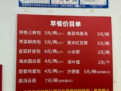 -津门张记包子铺(华昌道店)