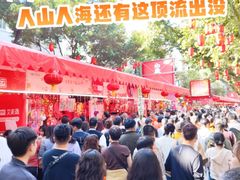 -越秀西湖花市(广州城市广场花卉店)