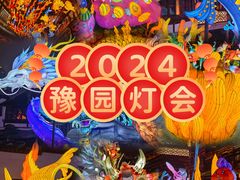 -豫园