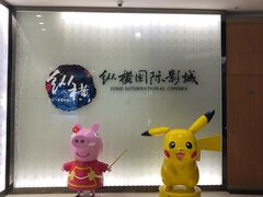 -纵横国际影城杜比全景声巨幕(天安云谷店)