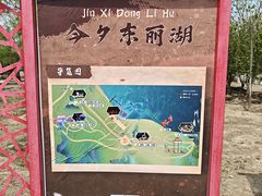 -天津东丽湖风景区