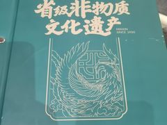-民信老铺(双皮奶博物馆店)