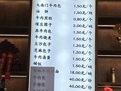 -大南门牛肉包子店