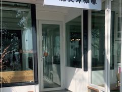 -如花大师咖啡·