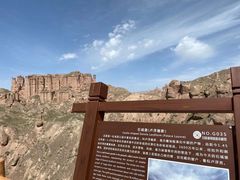 -冰沟丹霞旅游景区