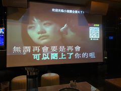 -小蛮腰全景KTV