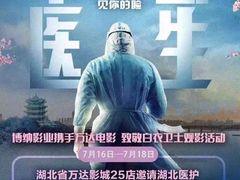-万达影城(东西湖中心广场XLAND店)