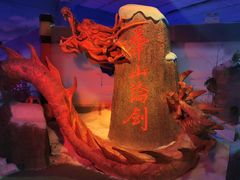 -天龙八部武侠城